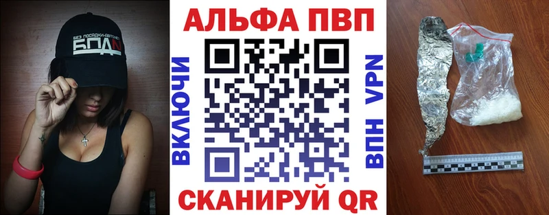 Альфа ПВП Crystall Арзамас