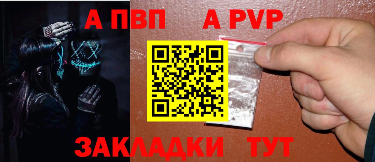 APVP VHQ  A-PVP СК КРИС  Alfa_PVP крисы CK  Вход с VPN  Арзамас 