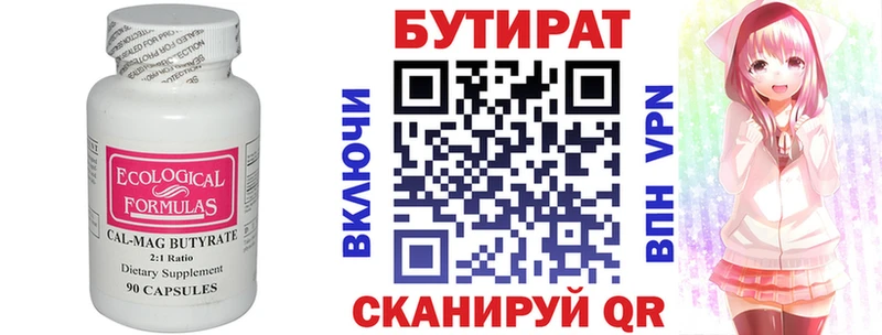 купить наркоту  Арзамас  Бутират BDO 