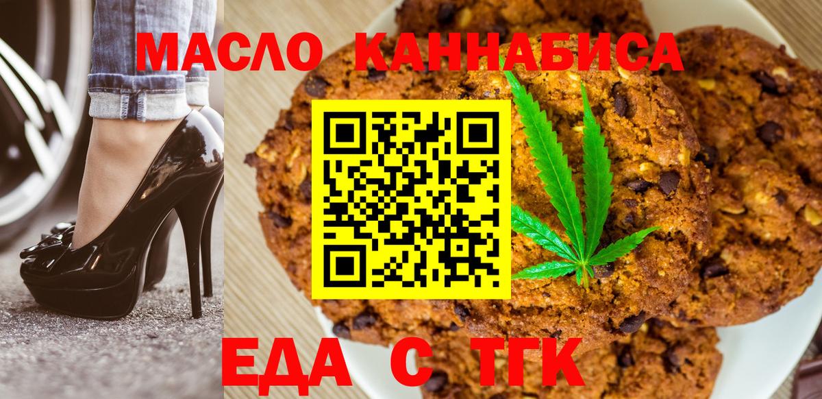 Арзамас  Еда ТГК конопля  Вход с VPN 