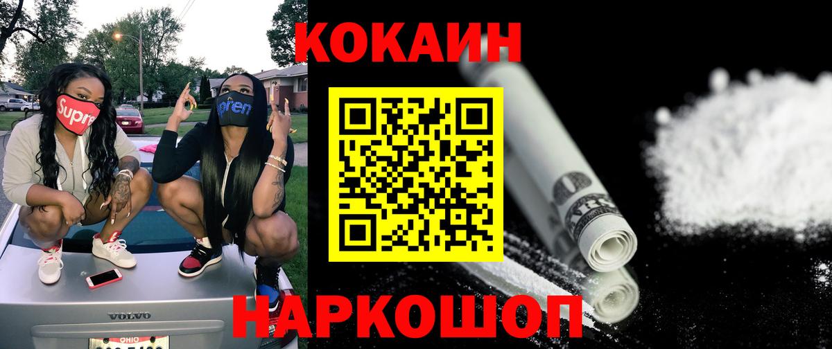 Арзамас  Кокаин FishScale  Вход с VPN  Кокаин Fish Scale 