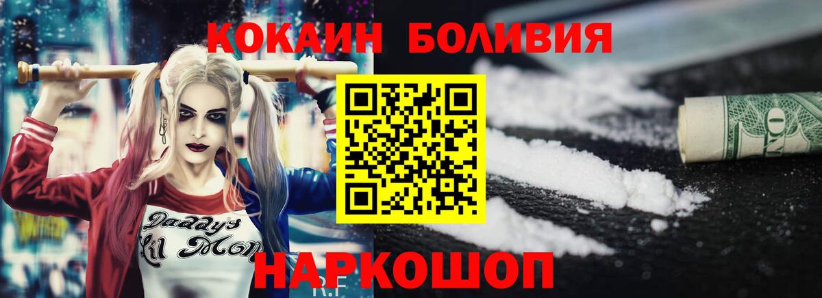 КОКАИН Перу Арзамас