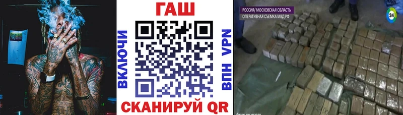 купить закладку Арзамас ГАШИШ гашик