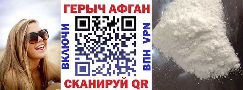 закладка  darknet формула  ГЕРОИН Heroin  Арзамас 