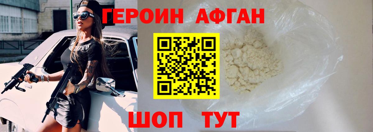 ГЕРОИН VHQ  Вход с VPN  Арзамас 