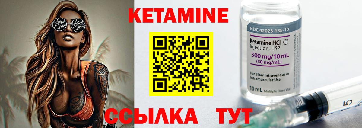 Арзамас  Кетамин ketamine  Вход с VPN 