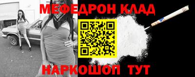 мяу мяу кристалл Рузаевка