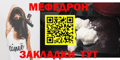 мяу мяу кристалл Рузаевка