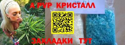 мяу мяу кристалл Рузаевка