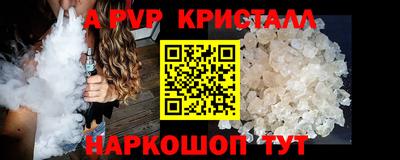 мяу мяу кристалл Рузаевка