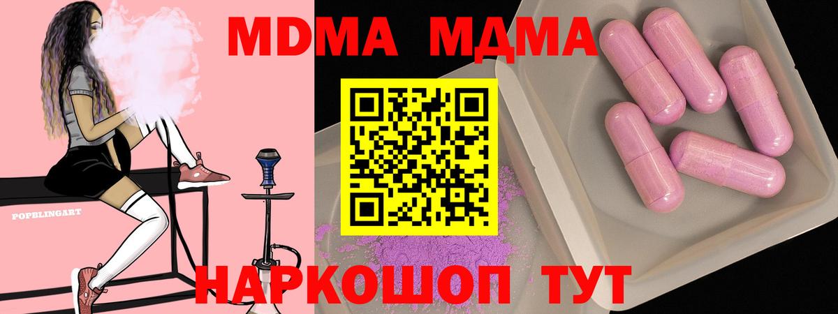 Арзамас  МДМА  МДМА Molly  Вход с VPN  MDMA кристаллы 