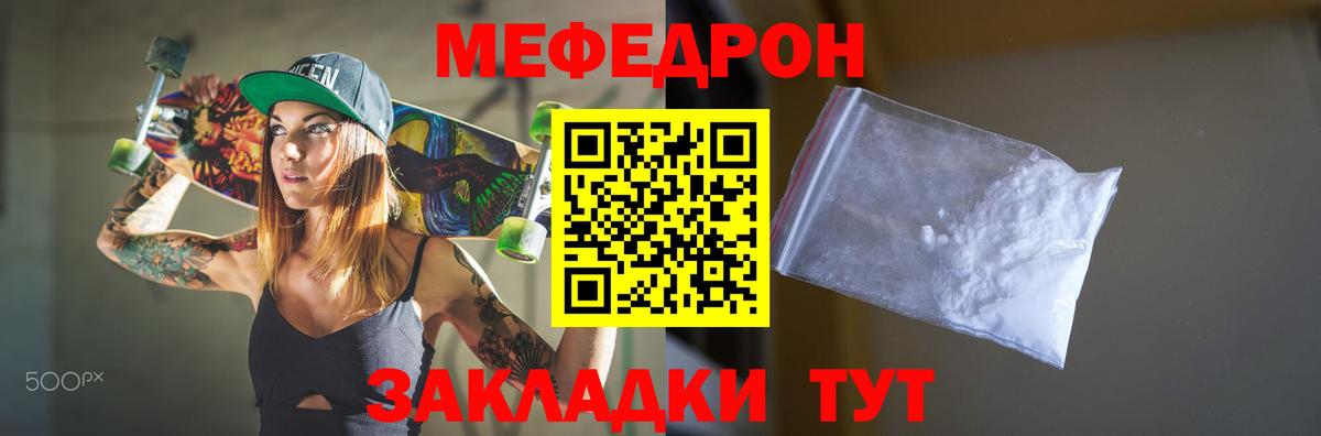 МЕФ мяу мяу  Вход с VPN  Меф  Арзамас 