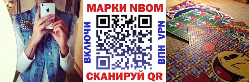 Марки 25I-NBOMe 1,8мг  Арзамас 