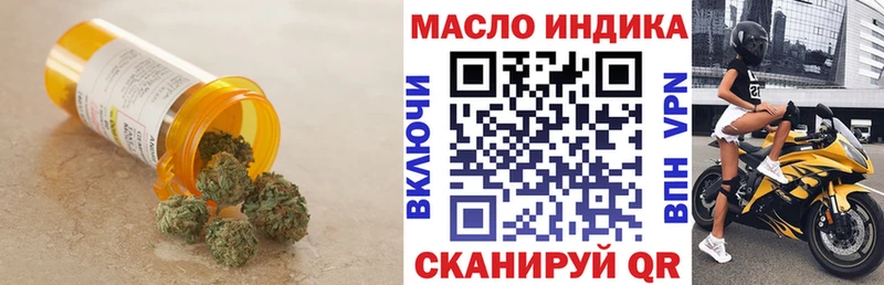 ТГК THC oil  omg вход  Арзамас  купить наркоту 
