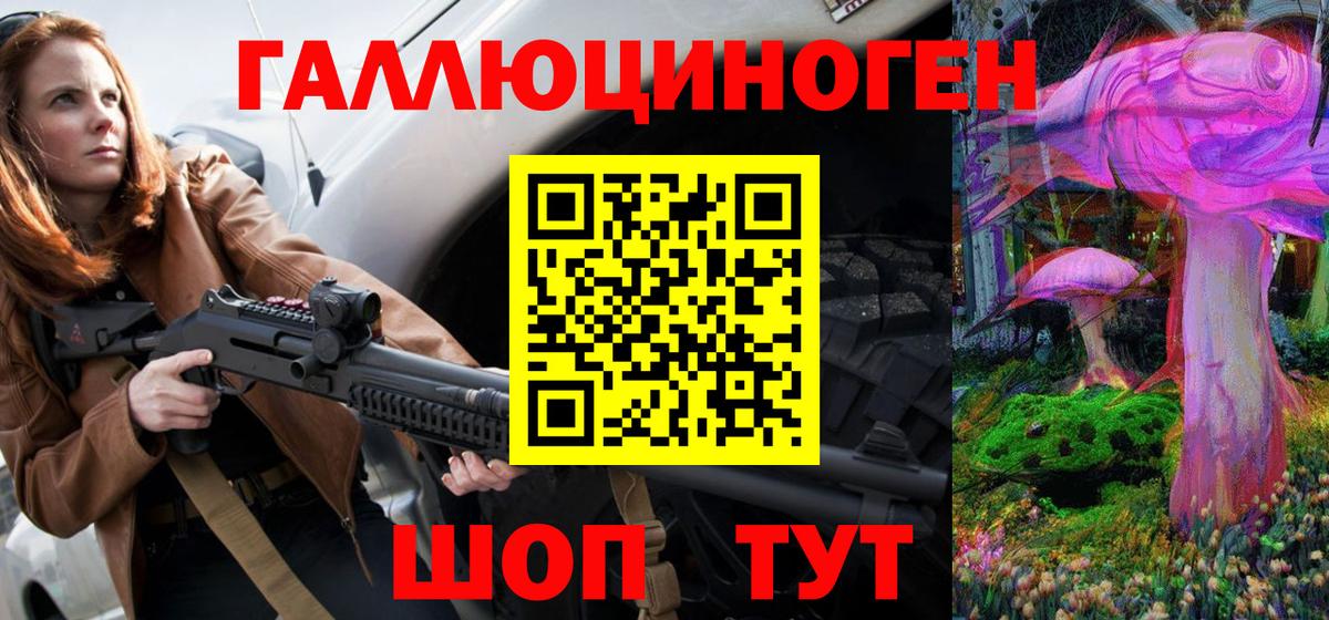 Арзамас  Галлюциногенные грибы мухоморы  где продают наркотики  Вход с VPN 